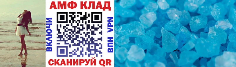 АМФЕТАМИН 97%  mega как войти  Ершов 