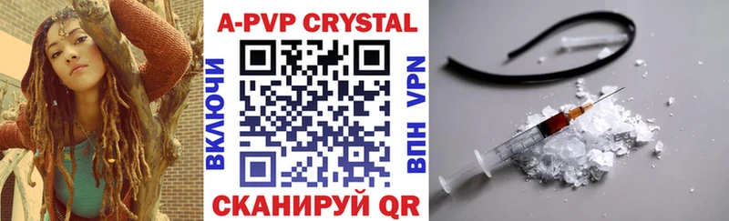 APVP VHQ Ершов