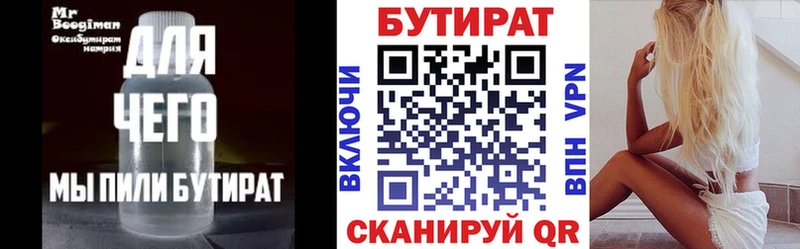 купить наркоту  Ершов  БУТИРАТ бутандиол 