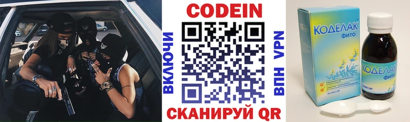хочу наркоту Ершов Кодеиновый сироп Lean Purple Drank